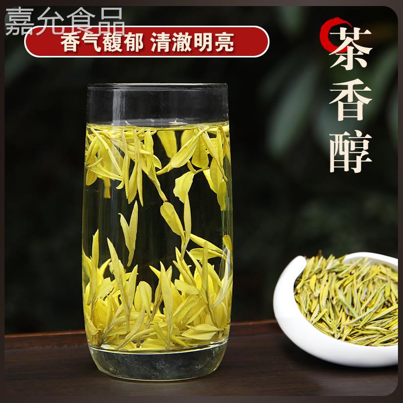 正宗黄金芽茶叶2023年新茶雨前特级安吉茶树白茶绿茶250g礼盒罐装 - 图1