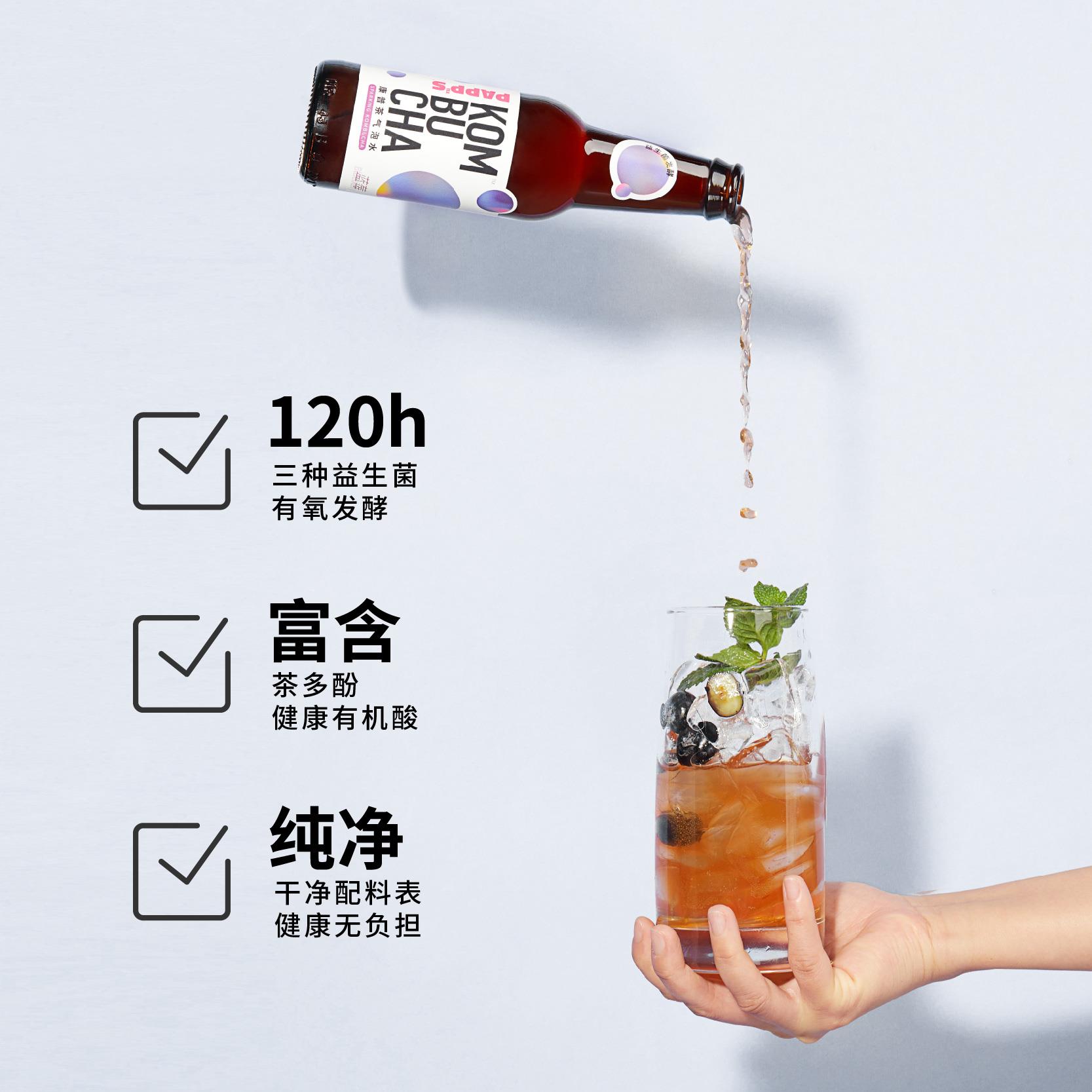 PAPPS派帕斯康普茶Kombucha益生菌发酵含有机酸气泡水230ml1瓶装 - 图0