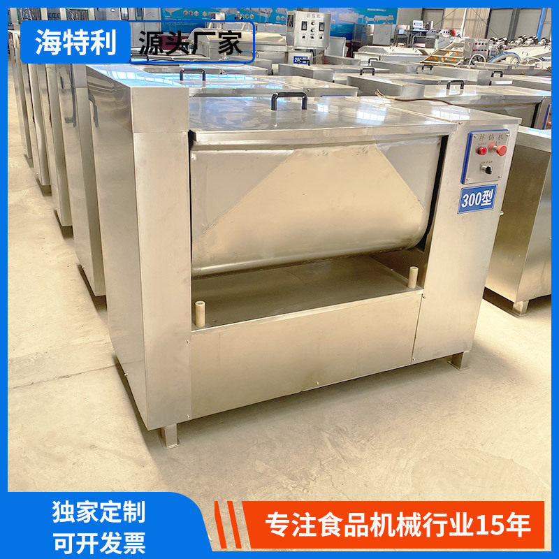 真空拌馅机香肠拌馅加工流水线商用饺子馅包子馅搅拌机拌料和馅机,淘宝优惠券,粉丝福利购,淘宝优惠卷