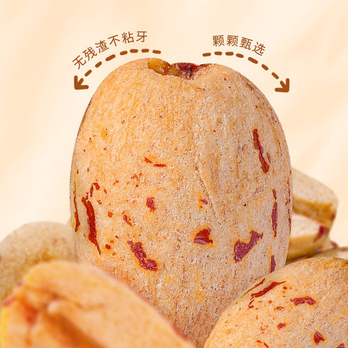 枣致富去皮无核枣新疆特产红枣夹核桃黑芝麻核桃枣零食送礼礼盒装 - 图0