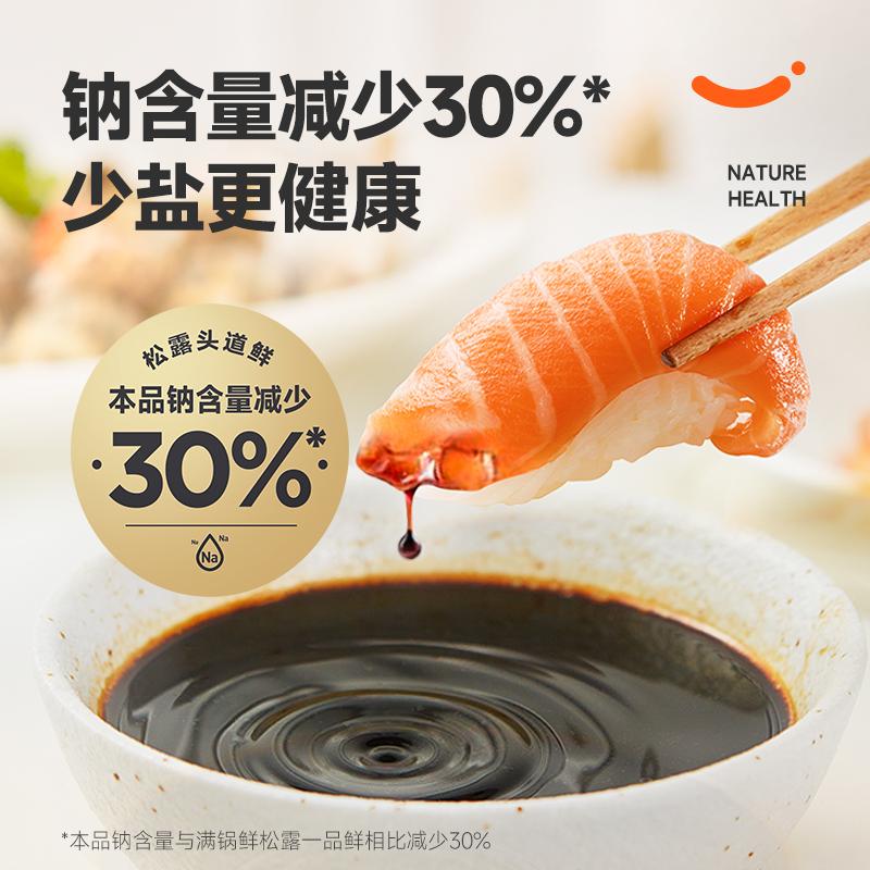 满锅鲜0添加松露头道鲜酿造酱油调味汁防腐剂炒菜生抽调味汁轻盐