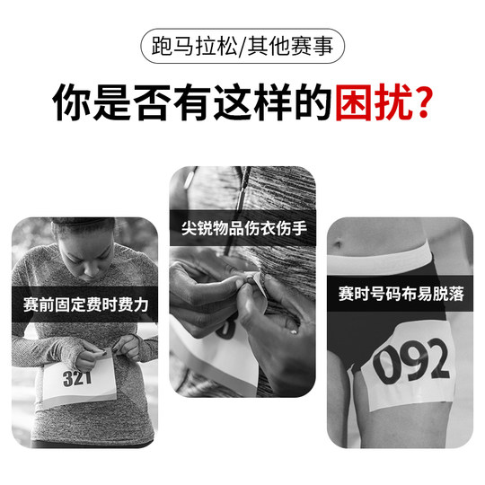 WRELS马拉松号码布固定扣田径赛磁吸挂扣骑行跑步越野装备