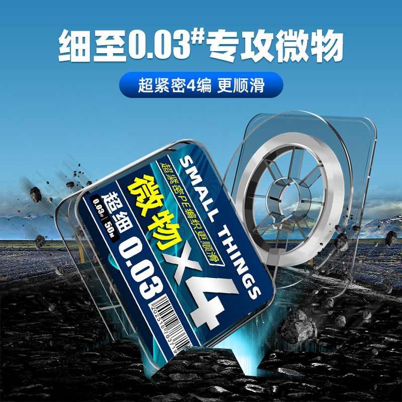 超细大力马子线正品路亚沉水飞磕微物pe主线0.03绑钩前导专用鱼线,淘宝优惠券,粉丝福利购,淘宝优惠卷
