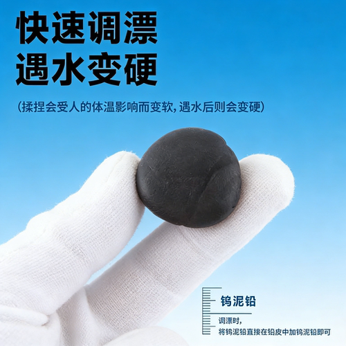 快速钨泥铅皮卷快速调漂找底配重铅坠坞乌污泥铅皮套装钓鱼小配件 - 图1