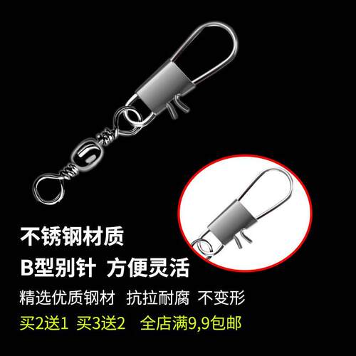 B型别针连接器樽形8八字环扣快速转环海竿路亚钓鱼用品渔具小配件 - 图1