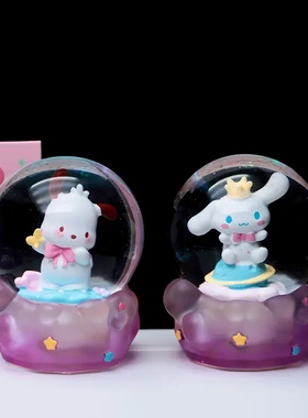 可爱梦幻乐园水晶球盲盒创意树脂库洛乐蒂玉桂狗摆件生日礼物