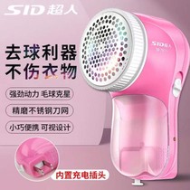 Superman SR7811 gross ball trimmer shave machine suction machine clothes remove the hair ball machine to go to the ball machine rechargeable