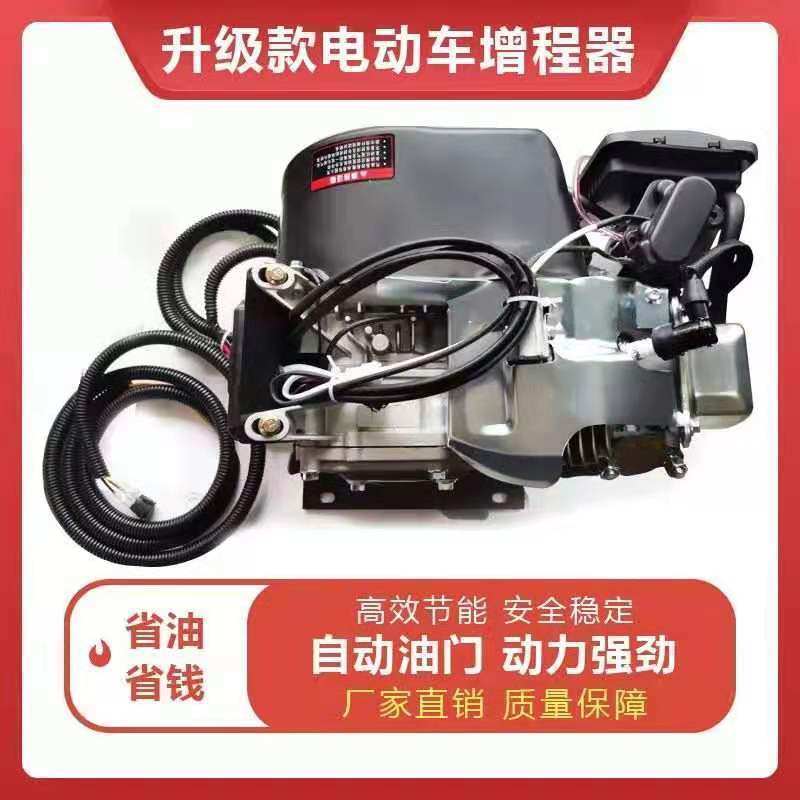 电动三四轮车增程器发电机48v60v72v伏汽油变混合动力新款自启停,淘宝优惠券,粉丝福利购,淘宝优惠卷