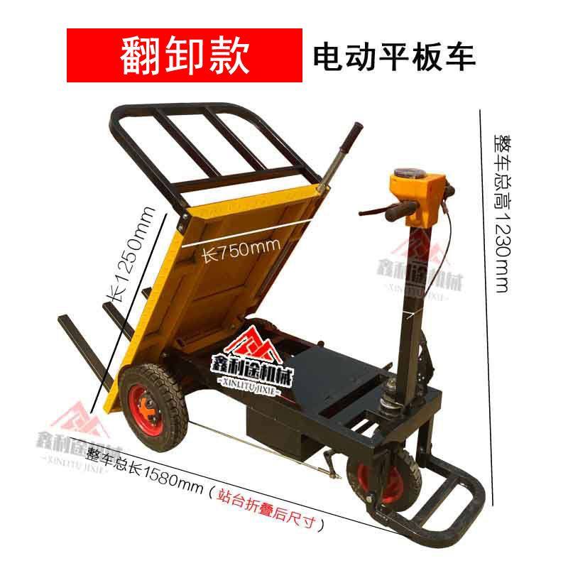 电动平板车建筑工地电动工程三轮车运输搬运车折叠手推车工具车,淘宝优惠券,粉丝福利购,淘宝优惠卷