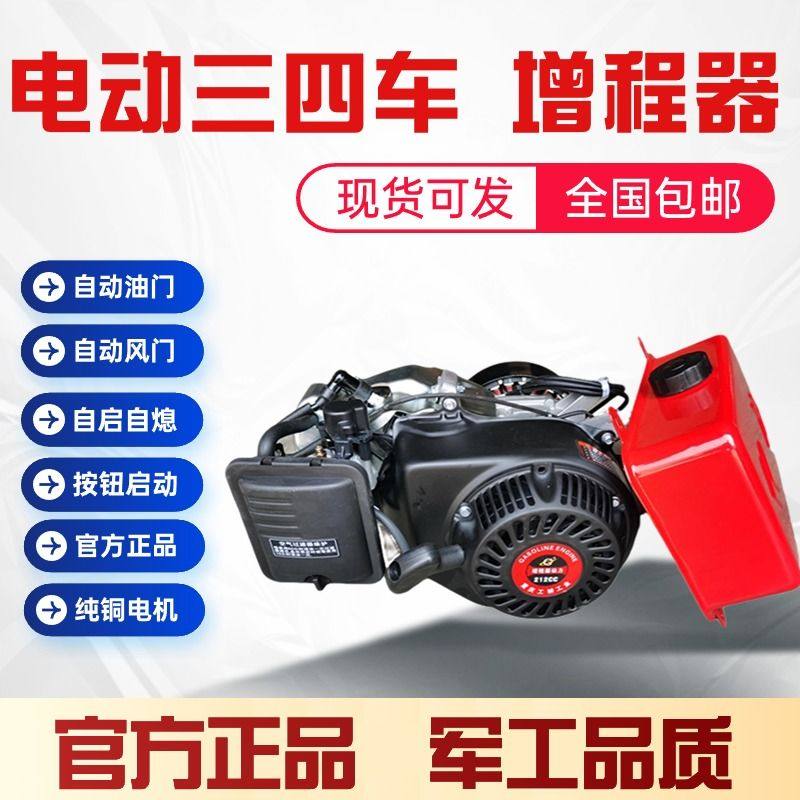 电动三四轮车增程器发电机48v60v72v伏汽油变混合动力新款自启停,淘宝优惠券,粉丝福利购,淘宝优惠卷