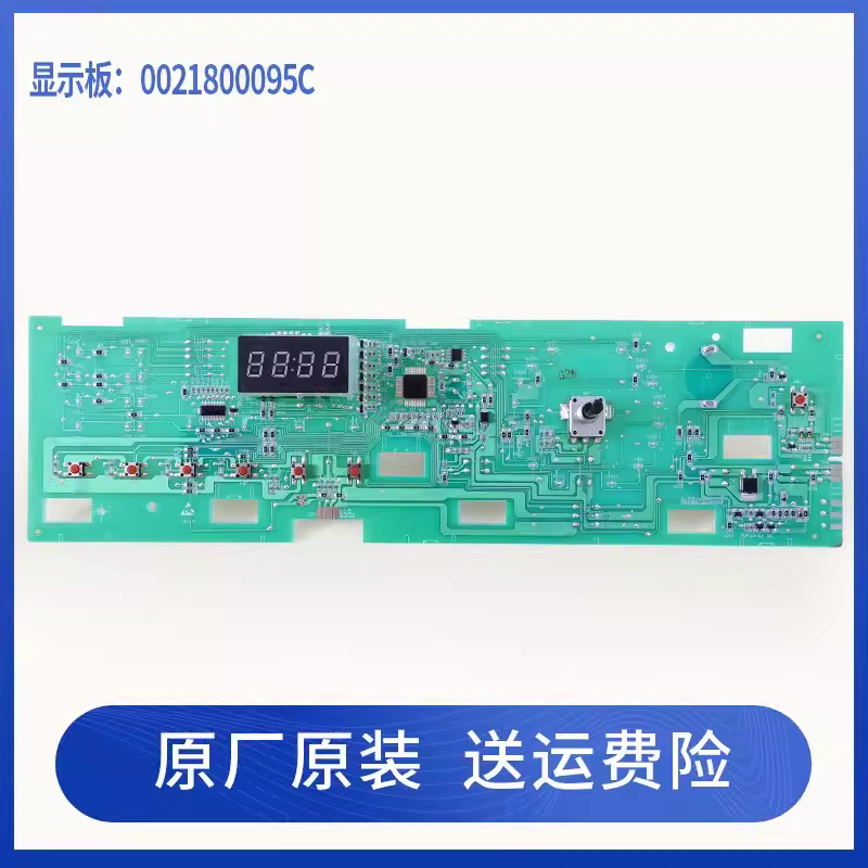 适用海尔滚筒洗衣机XQG70-12719/G80628KX12S电源板0021800095A,淘宝优惠券,粉丝福利购,淘宝优惠卷