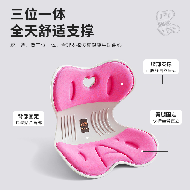 NGT护腰花瓣坐垫办公室腰靠座椅靠垫久坐神器椅子靠背坐姿矫正