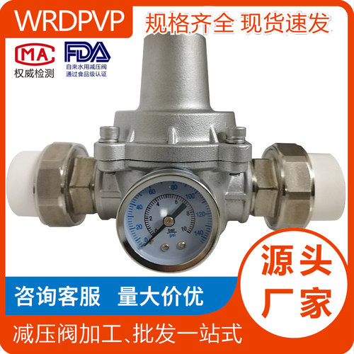 自来水减压阀家用稳压阀可调试YZ11X-16P配不锈钢PPR热熔接头46分 - 图0