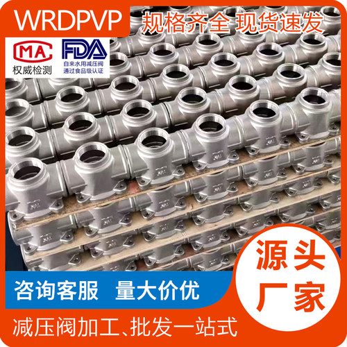自来水减压阀家用稳压阀可调试YZ11X-16P配不锈钢PPR热熔接头46分 - 图3