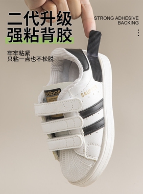 鞋子魔术贴更换免缝宝宝鞋替换儿童鞋粘贴条带子母扣配件粘粘贴片