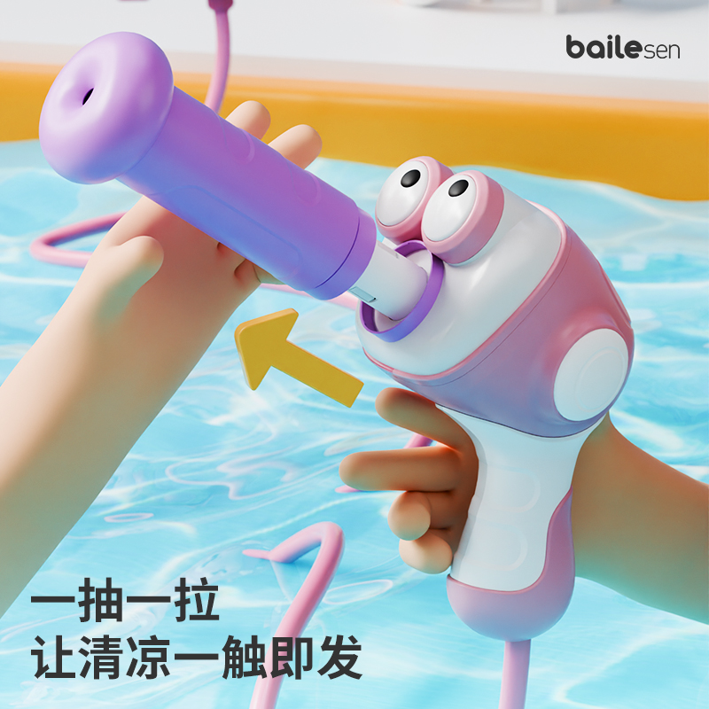 百乐森背包水枪儿童玩具抽拉式男女孩打水仗远程呲水枪生日礼物