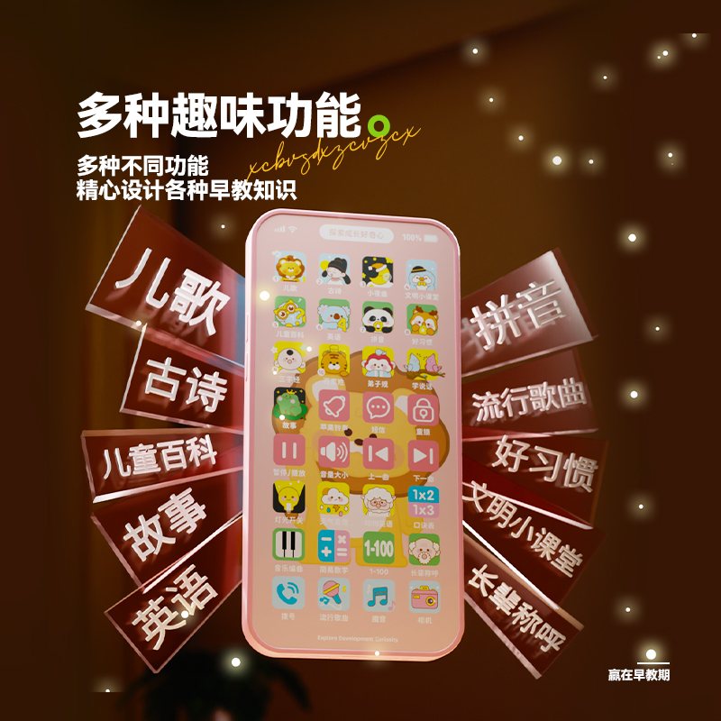 百乐森手机儿童玩具电话充电触屏仿真小孩儿专用2024新款益智早教