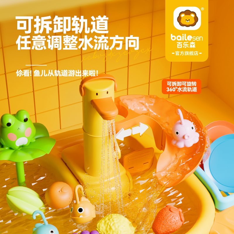 百乐森儿童洗碗机玩具洗菜池盆循环电动出水过家家仿真厨房男女孩