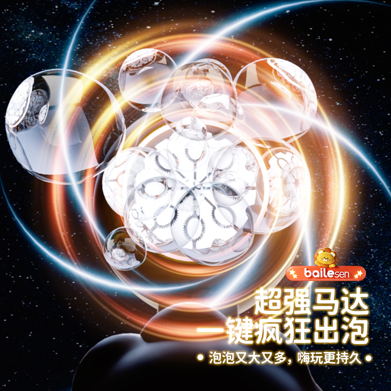 百乐森儿童手持泡泡机婚礼2024新款全电动吹泡泡枪男女孩户外玩具