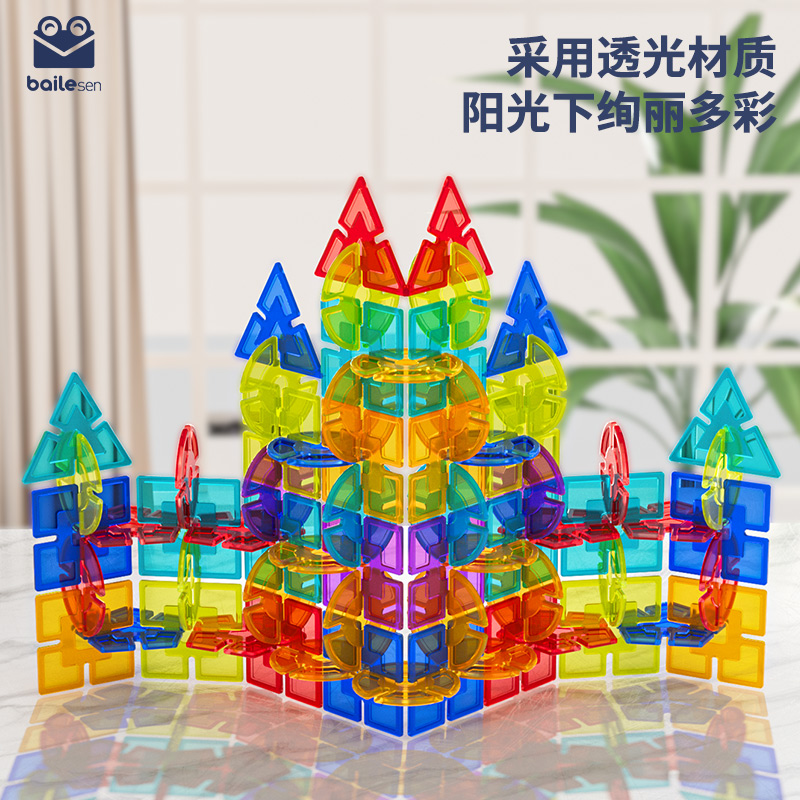 百乐森儿童雪花片大号拼插积木男女孩创意拼装玩具宝宝益智礼物
