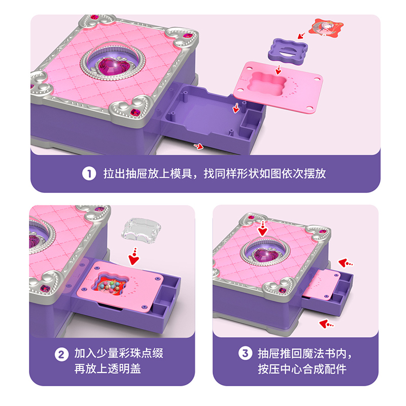百乐森百变魔法书diy咕卡贴纸机儿童玩具女孩手工公主生日礼物