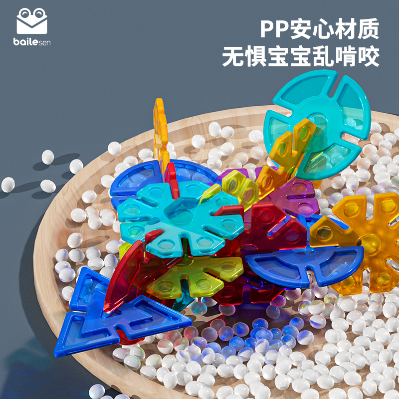 百乐森 儿童透彩雪花片积木大颗粒百变拼插男女孩3-6岁生日玩具