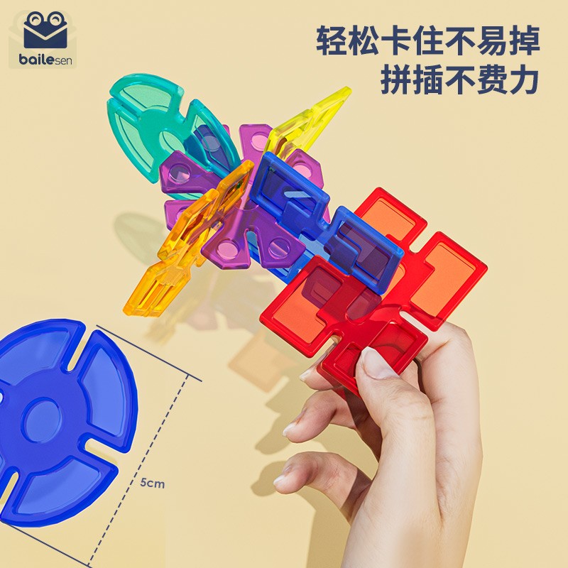 百乐森 超大号立体雪花片透明积木儿童玩具男女孩新年礼物礼品5cm