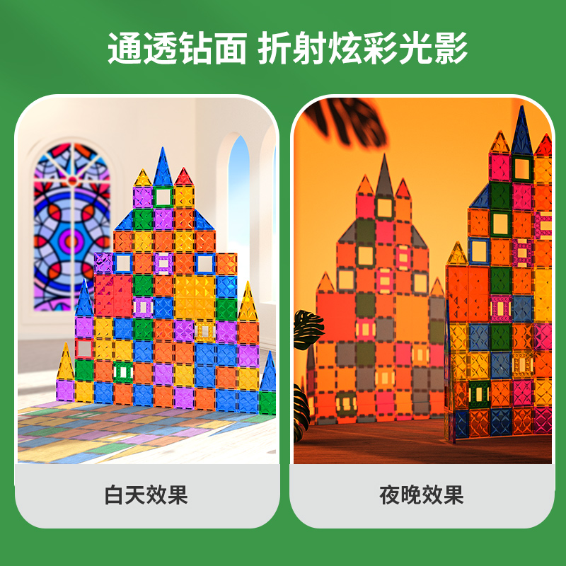 百乐森磁力片彩窗钻面积木儿童益智玩具管道磁吸拼图拼装磁铁棒