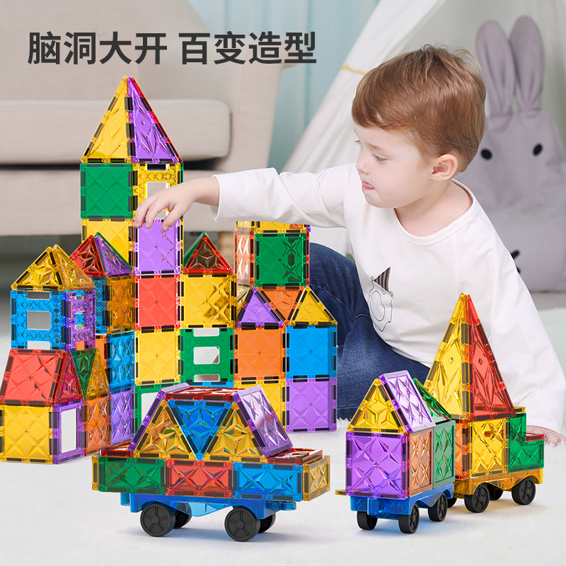 百乐森磁力片彩窗钻面积木儿童益智玩具管道磁吸拼图拼装磁铁棒
