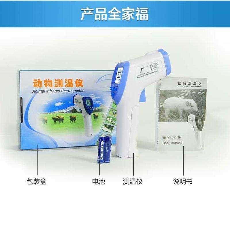 极速兽用体温f温度计养殖专用牛羊狗猫宠物体温枪猪用红外线电子,淘宝优惠券,粉丝福利购,淘宝优惠卷