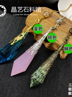 极速天然水晶灵摆吊m坠灰月光粉紫白茶黄蓝砂黑曜石招财项链男女