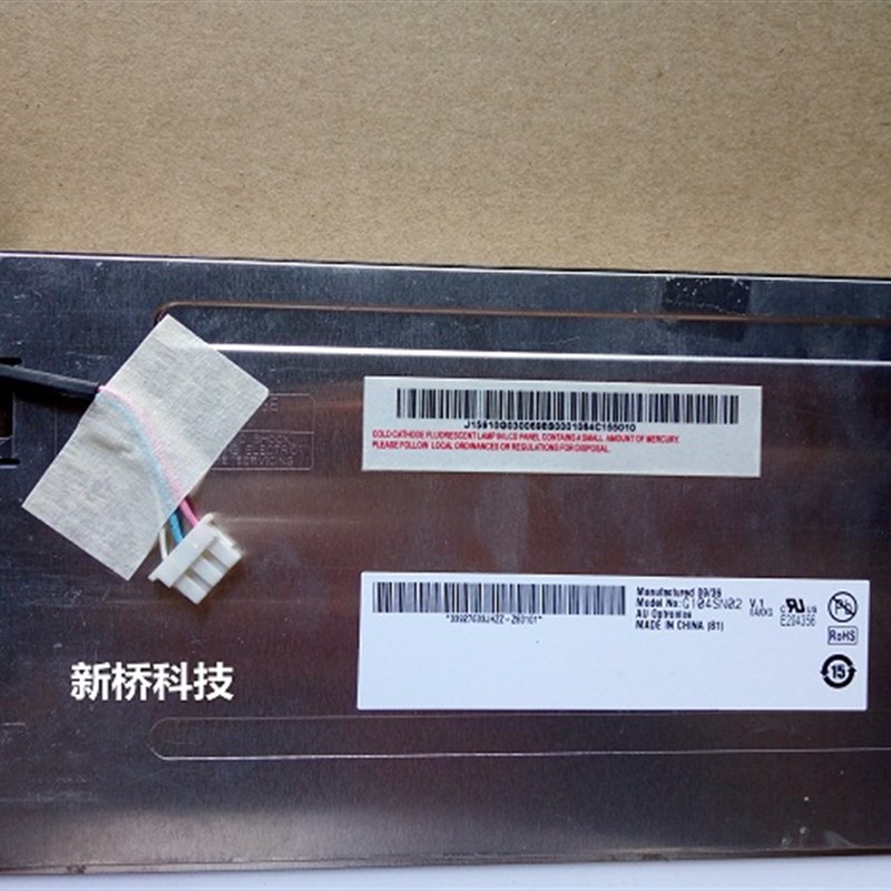 极速原装友达 10.4寸800*600G104SN0M2 V1 可配触摸及驱动板 - 图2
