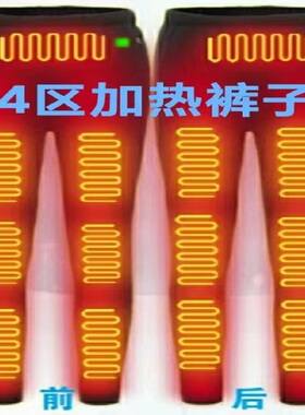 新品加热衣服冬季防寒保暖v内衣套装电加热裤子男充电发热裤女士