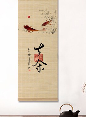 极速中式挂画茶艺禅n意画茶室挂画佛堂竹帘画挂画禅意竹帘中式装