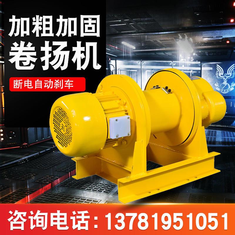 极速卷扬机1t/2t/3t/5吨重型防爆建筑G货梯起重机 380v电动吊车提 - 图1