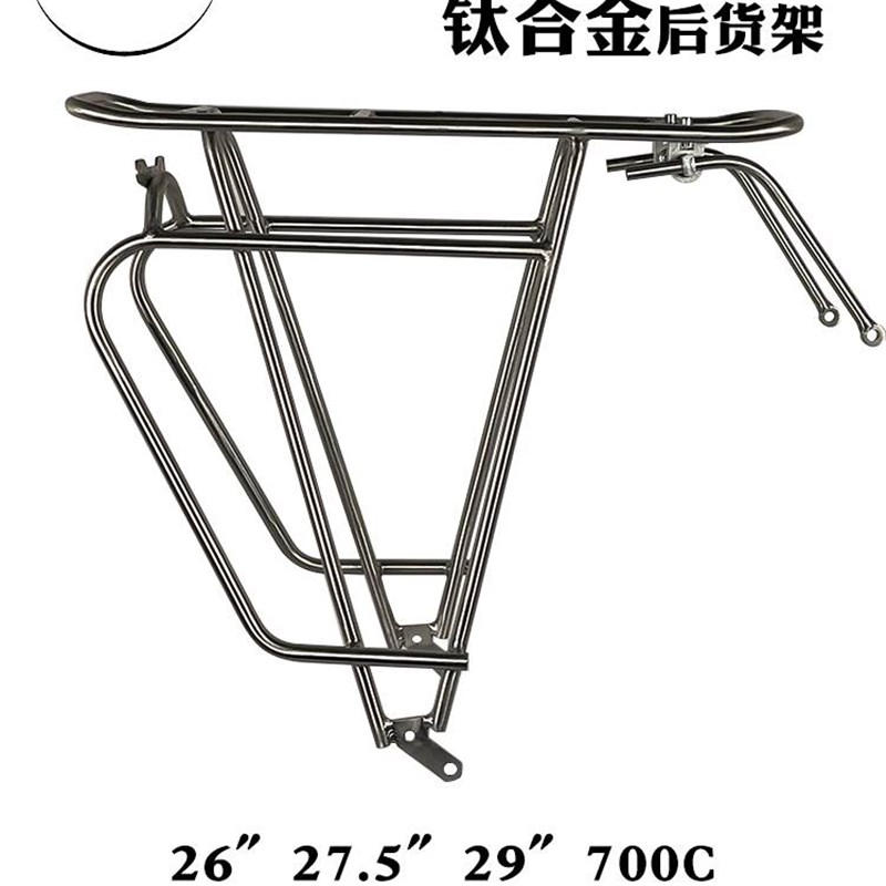 极速钛合a金山地公路旅行自行车后货架行李架长途骑行700c/26/27. - 图3