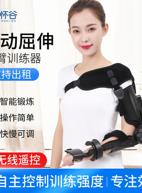 新品手臂康复训练器材手臂肘关节康复屈伸K训练器材胳膊自动弯曲
