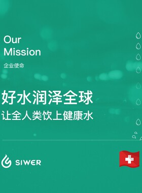 新品施尔(Siwer)净水器1000G大流量富锶矿物质水PCBX净水器三合一