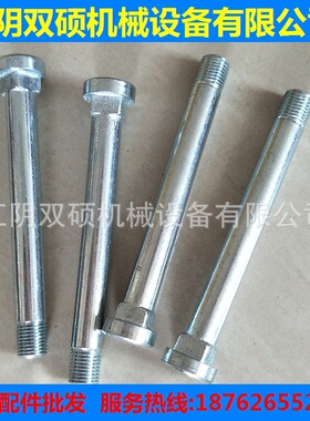新品中力电动堆高机中力2吨电动托盘车轮轮轴 连板T螺栓 联板螺丝