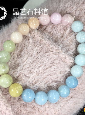 极速天然摩根石手链10mm马卡龙糖D果色绿柱石蓝绿粉色水晶单圈手