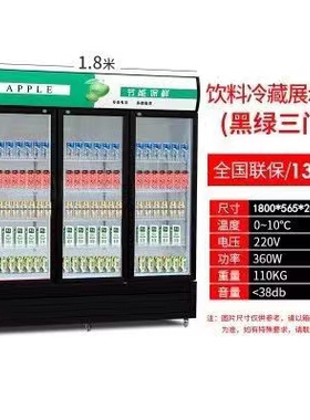 新品冷藏柜三开门饮料柜超市直冷展示G柜冷藏商用大容量冰箱便利