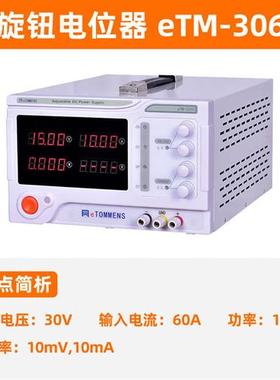 极速同门直流稳压电源大p功率4位数显低纹波可调稳流开关电源eTM-