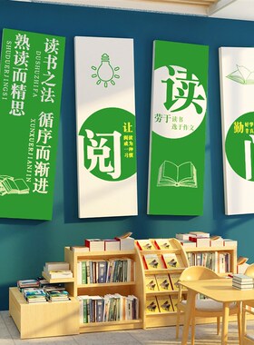 新品图书角布置阅读儿童区览教室装饰文I化墙贴纸画绘本馆环创机