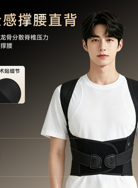 优背驼背矫正器男士专用