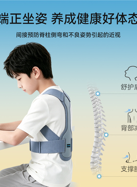 优背UP儿童青少年驼背纠正预防