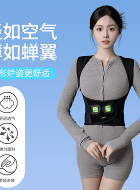 优背通用背部舒适矫姿带开肩美背
