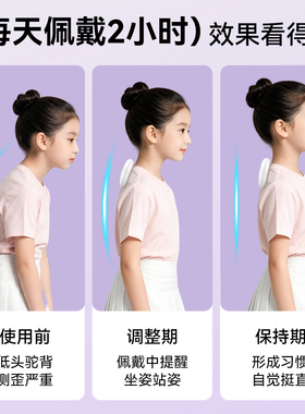 儿童背部矫正神器智能驼背感应器
