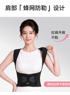 优背新L成人男女通用矫姿带