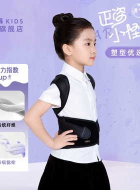儿童驼背矫姿带男女孩开肩矫姿带