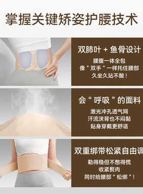 优背女士便携无痕透气护腰带